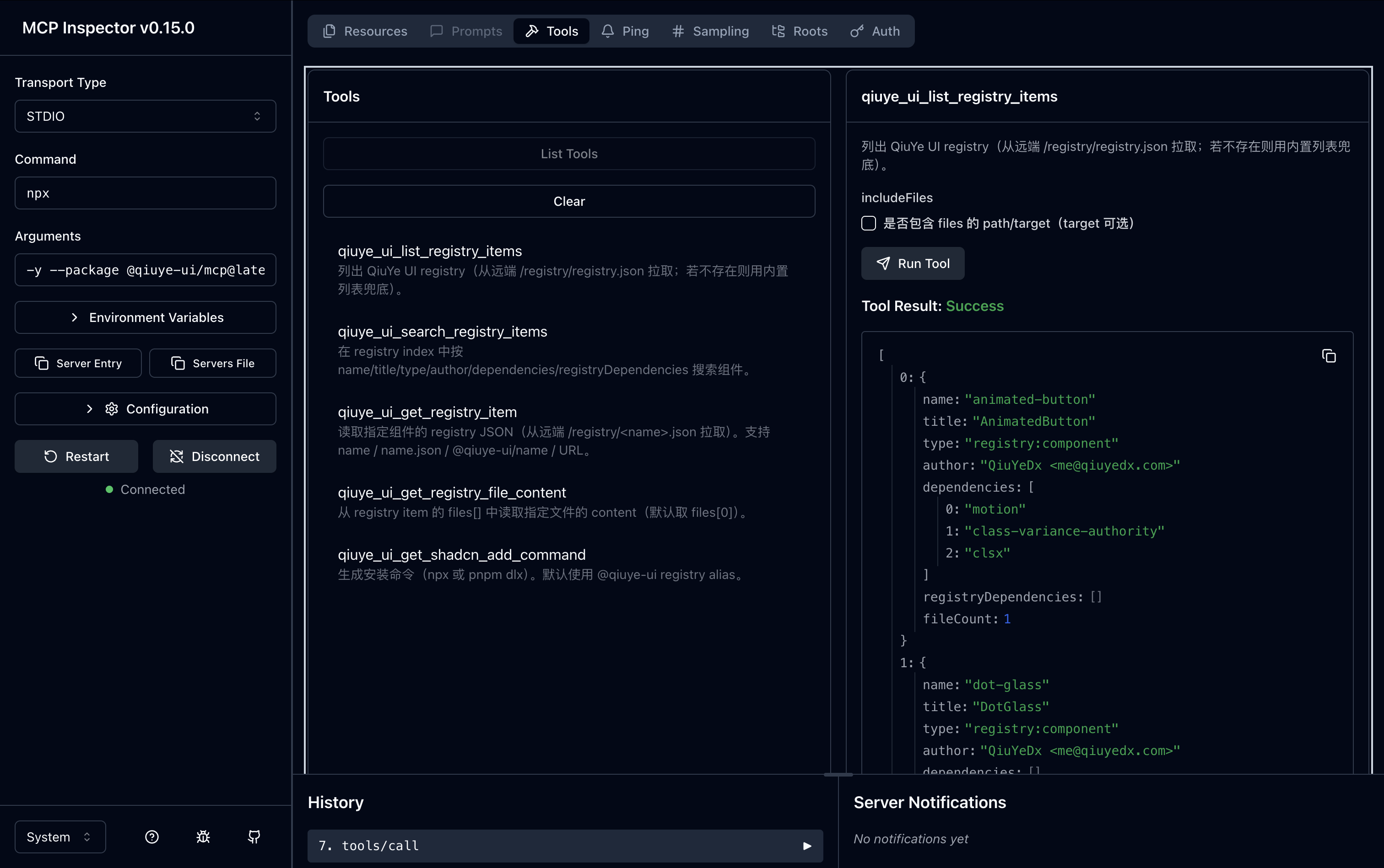 MCP Inspector 示例
